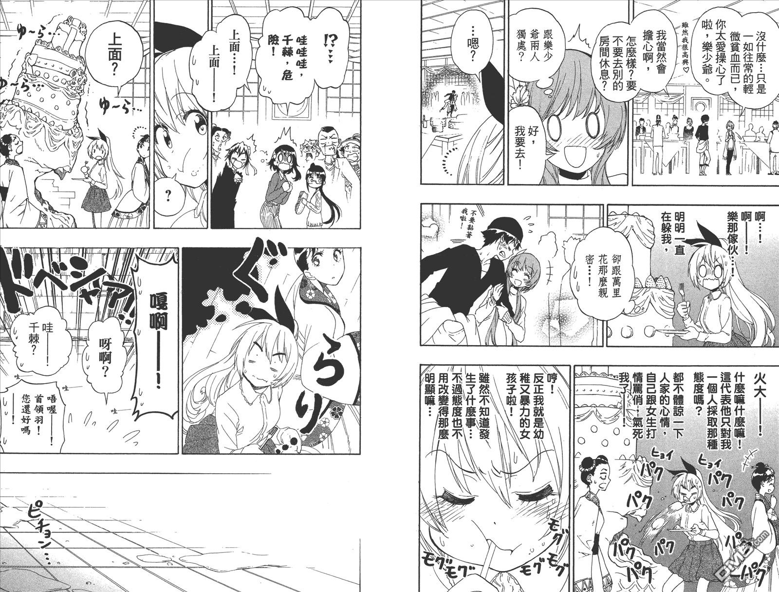 伪恋韩漫全集-第20卷 命令无删减无遮挡章节图片 