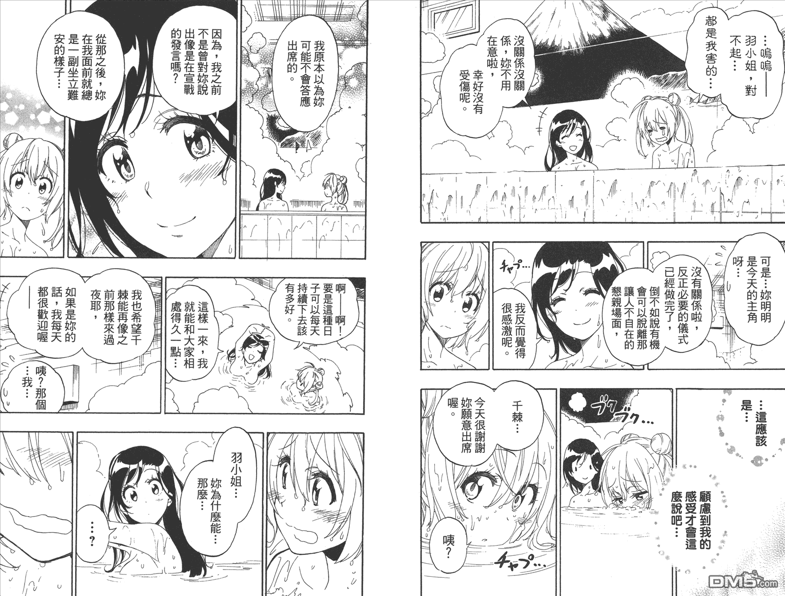 伪恋韩漫全集-第20卷 命令无删减无遮挡章节图片 
