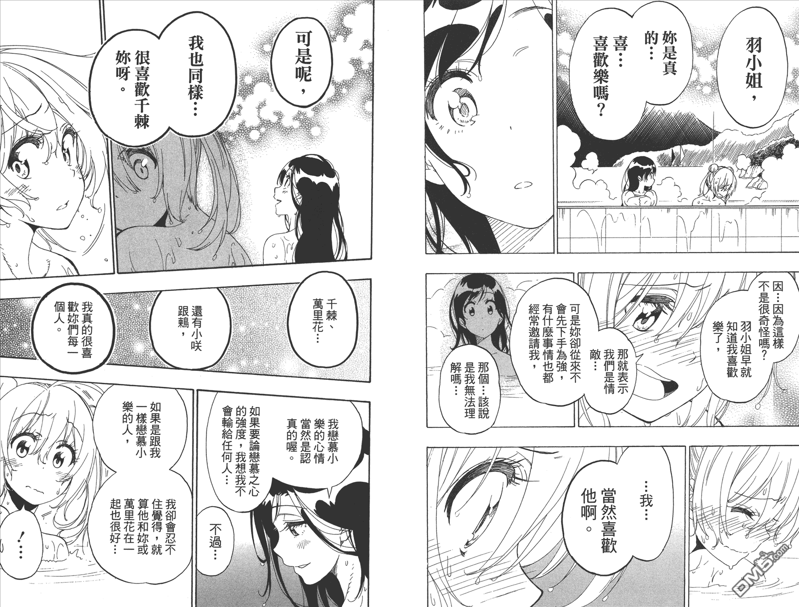 伪恋韩漫全集-第20卷 命令无删减无遮挡章节图片 