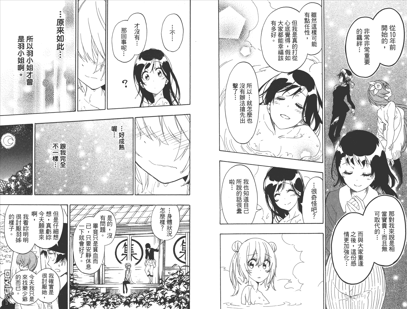 伪恋韩漫全集-第20卷 命令无删减无遮挡章节图片 
