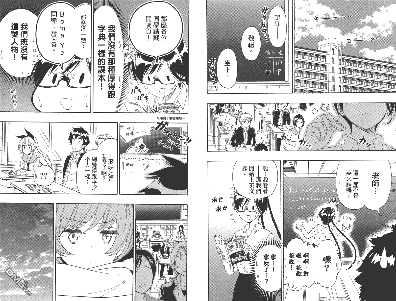 伪恋韩漫全集-第20卷 命令无删减无遮挡章节图片 