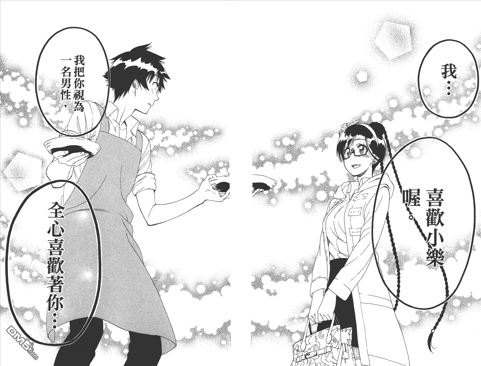 伪恋韩漫全集-第20卷 命令无删减无遮挡章节图片 