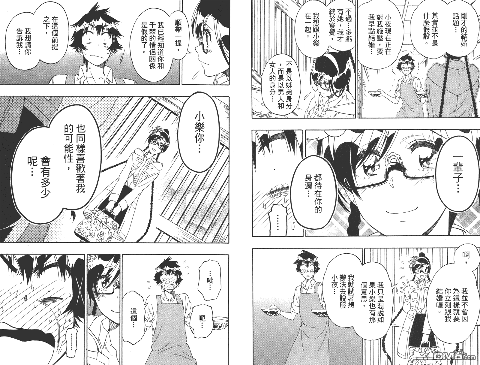 伪恋韩漫全集-第20卷 命令无删减无遮挡章节图片 