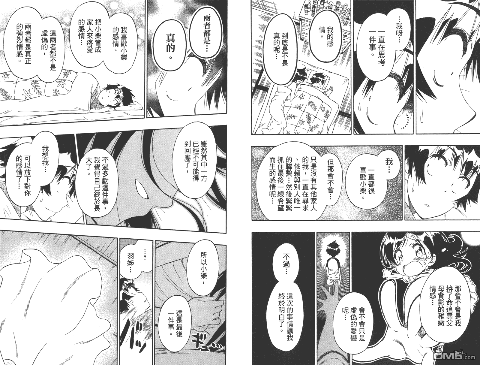 伪恋韩漫全集-第20卷 命令无删减无遮挡章节图片 