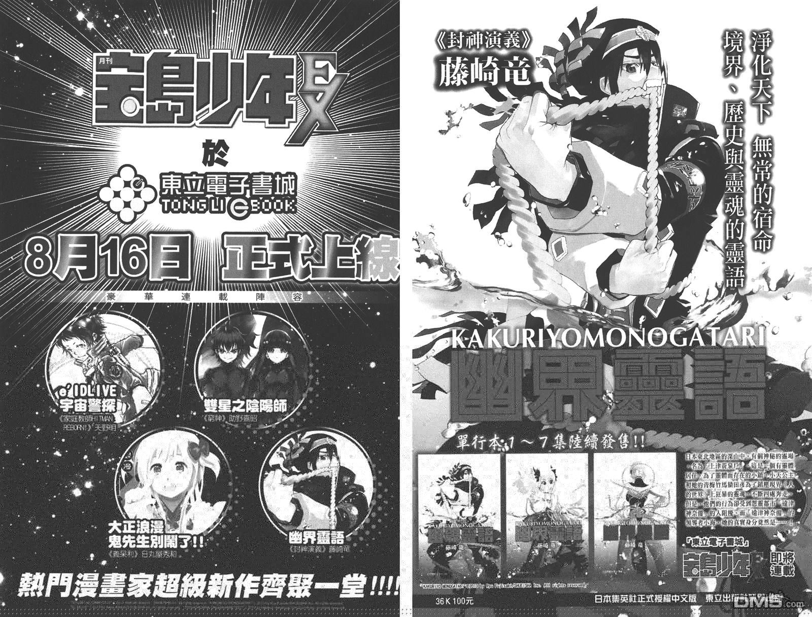 伪恋韩漫全集-第20卷 命令无删减无遮挡章节图片 