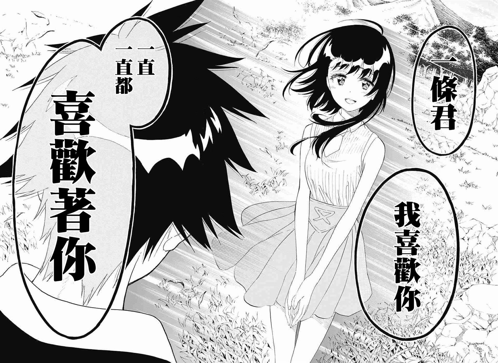 伪恋韩漫全集-第225话无删减无遮挡章节图片 
