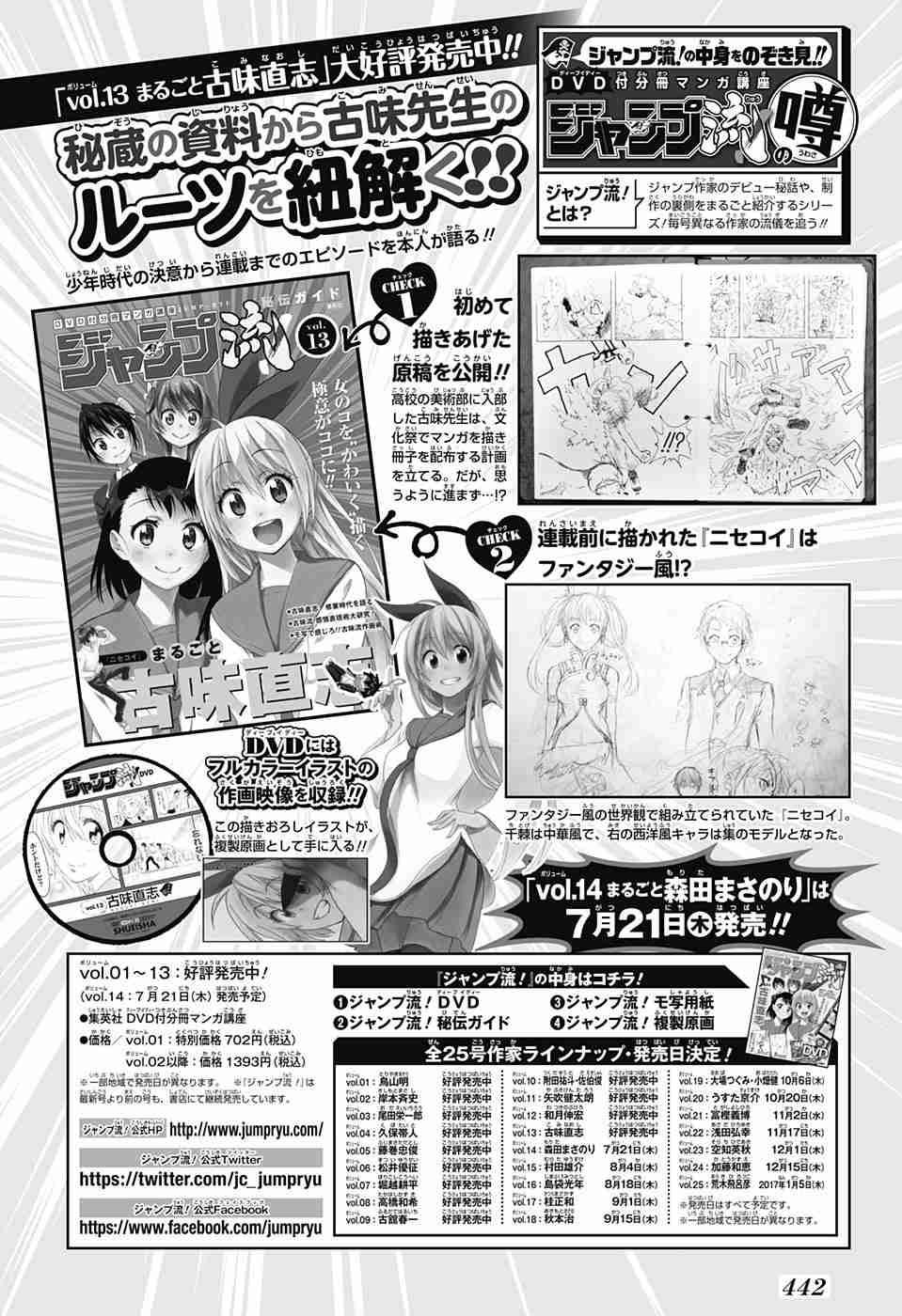 伪恋韩漫全集-第225话无删减无遮挡章节图片 
