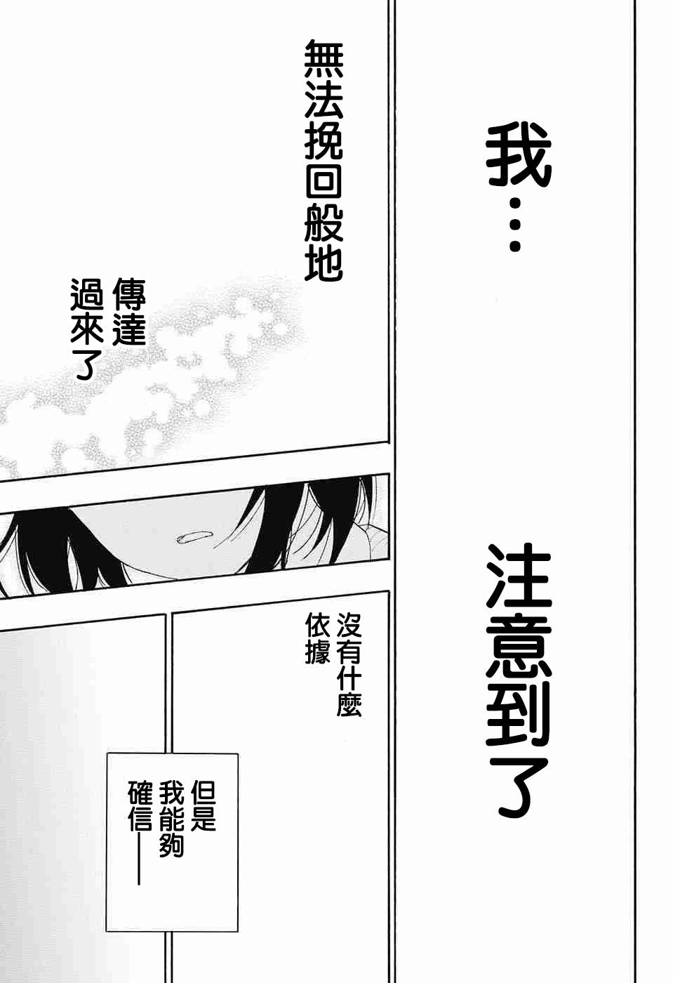 伪恋韩漫全集-第225话无删减无遮挡章节图片 