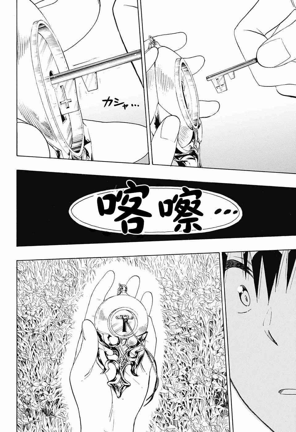 伪恋韩漫全集-第226话 诀别无删减无遮挡章节图片 