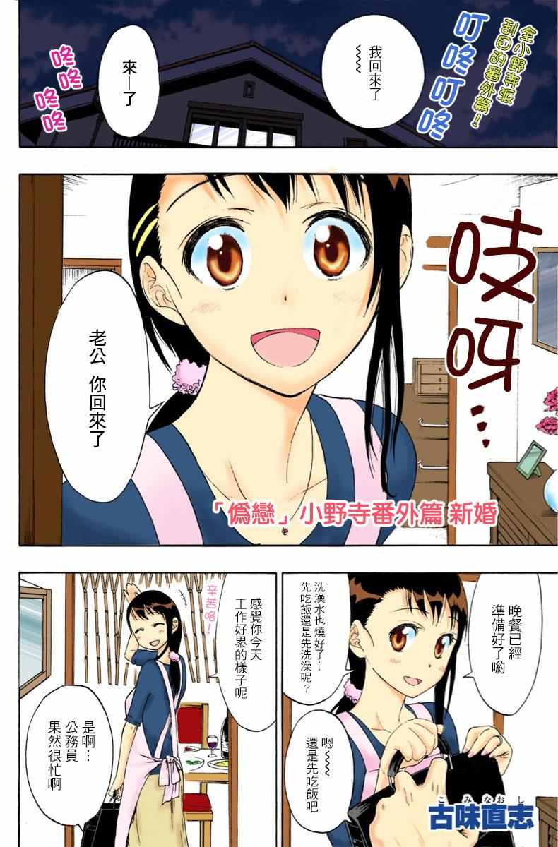 伪恋韩漫全集-第226话 诀别无删减无遮挡章节图片 