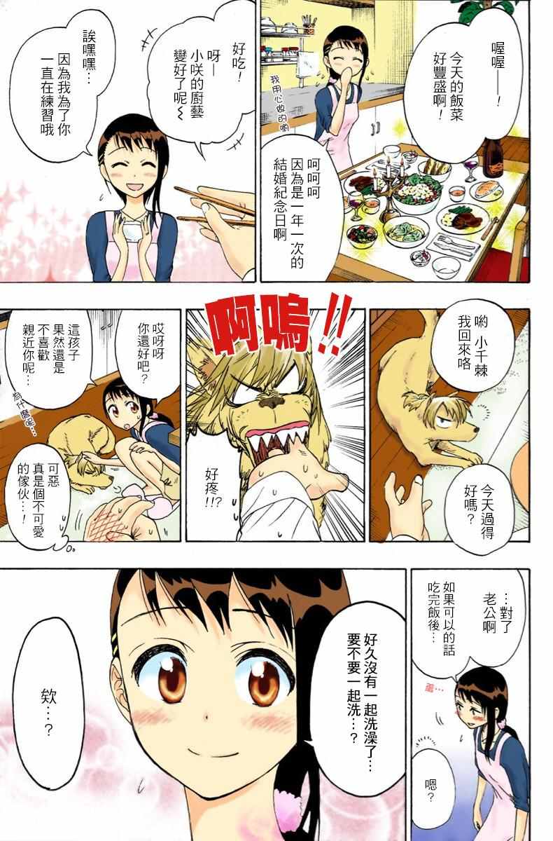 伪恋韩漫全集-第226话 诀别无删减无遮挡章节图片 