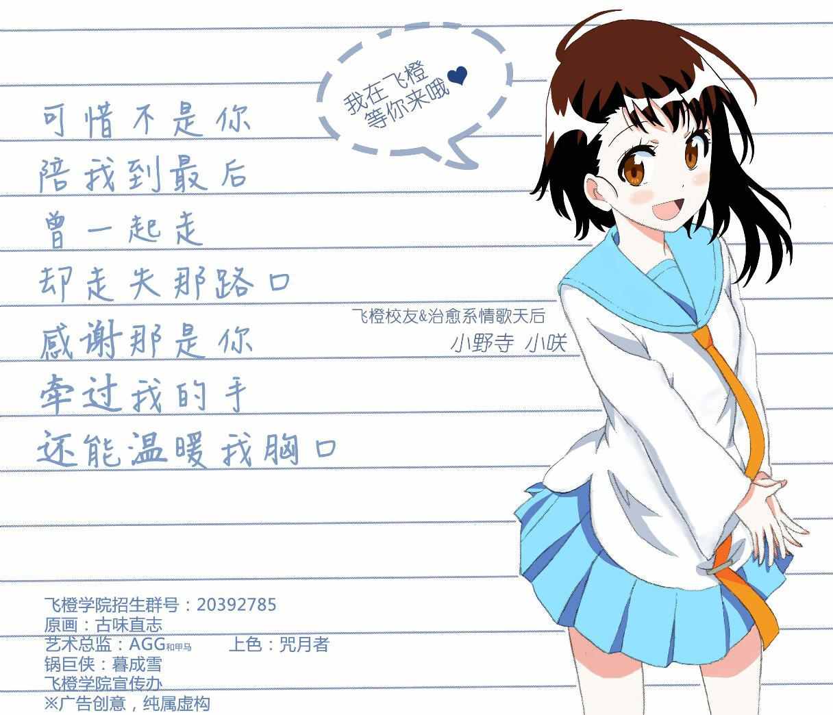伪恋韩漫全集-第226话 诀别无删减无遮挡章节图片 