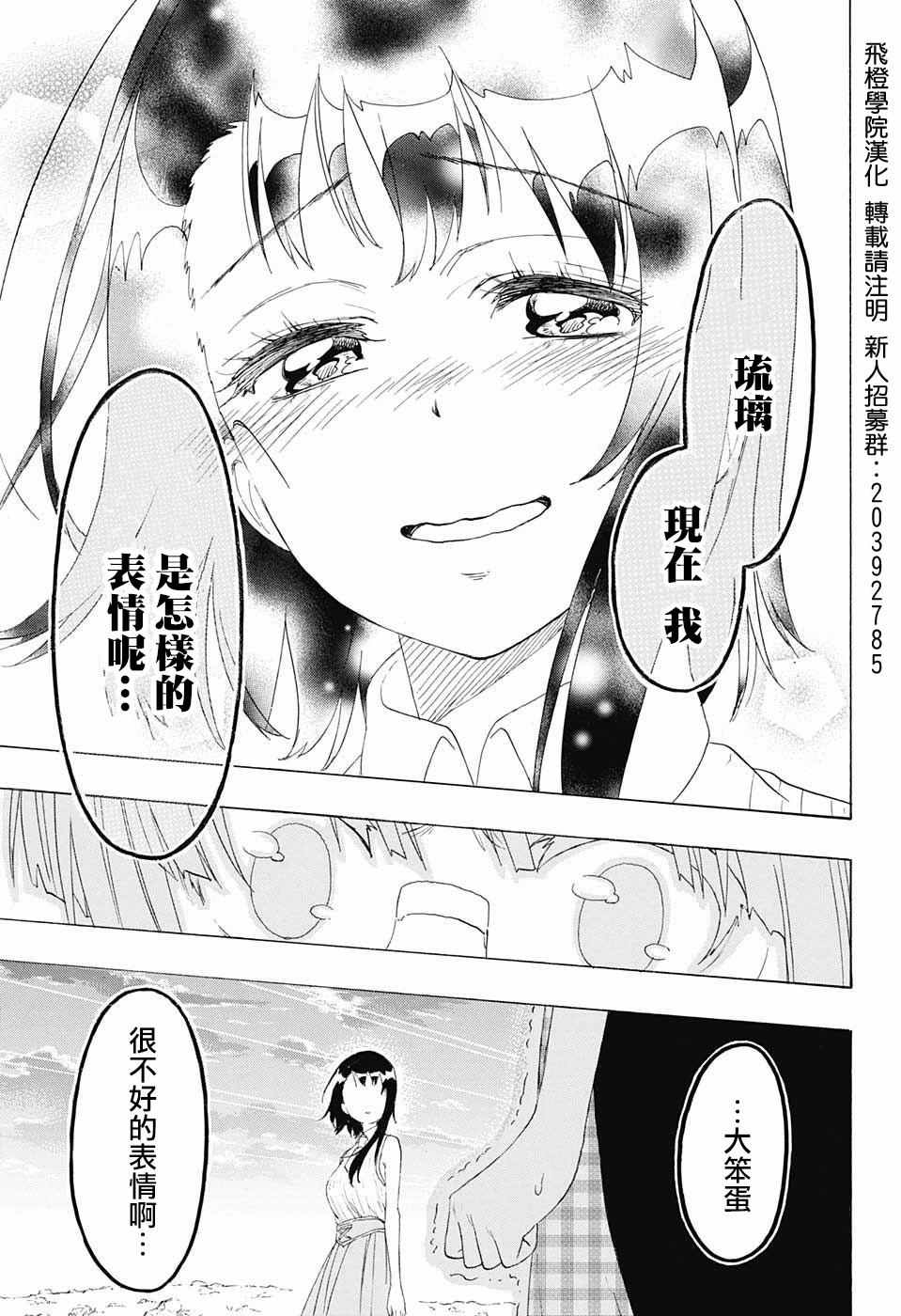 伪恋韩漫全集-第226话 诀别无删减无遮挡章节图片 