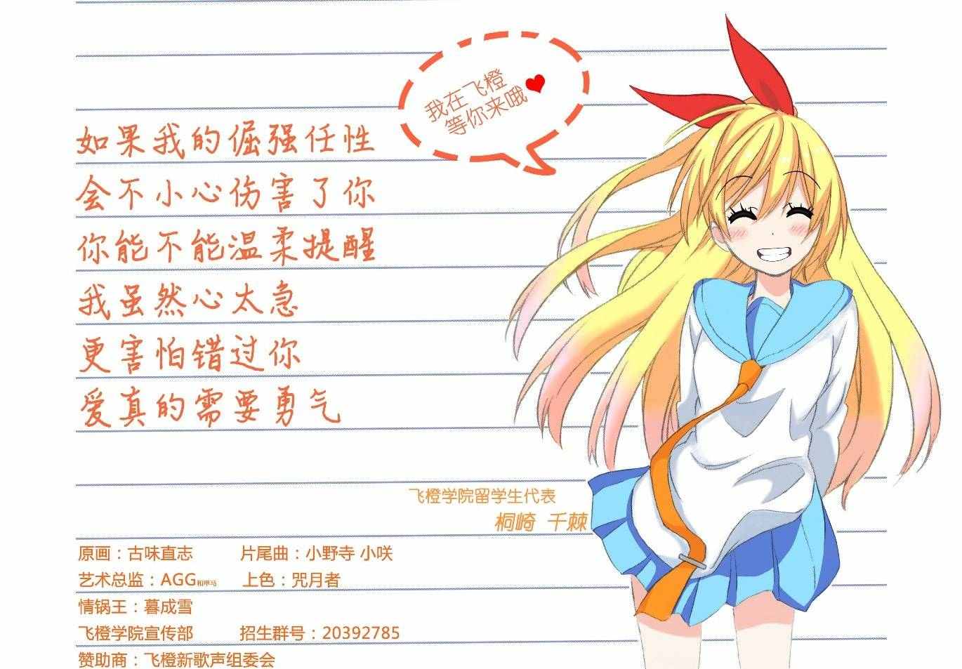 伪恋韩漫全集-第227话无删减无遮挡章节图片 