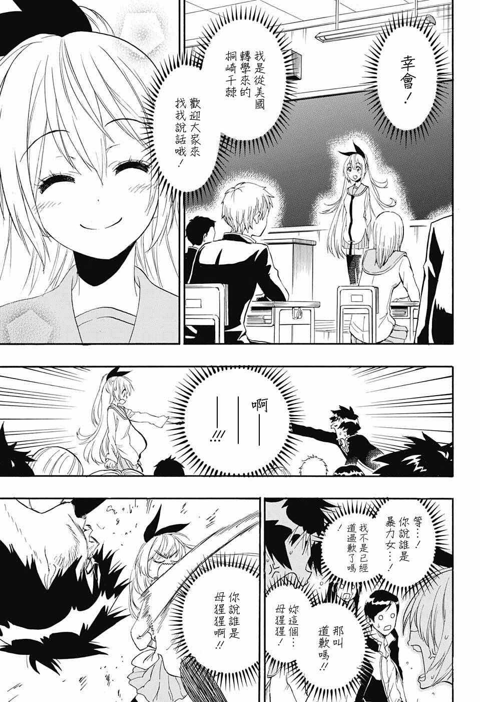 伪恋韩漫全集-第227话无删减无遮挡章节图片 