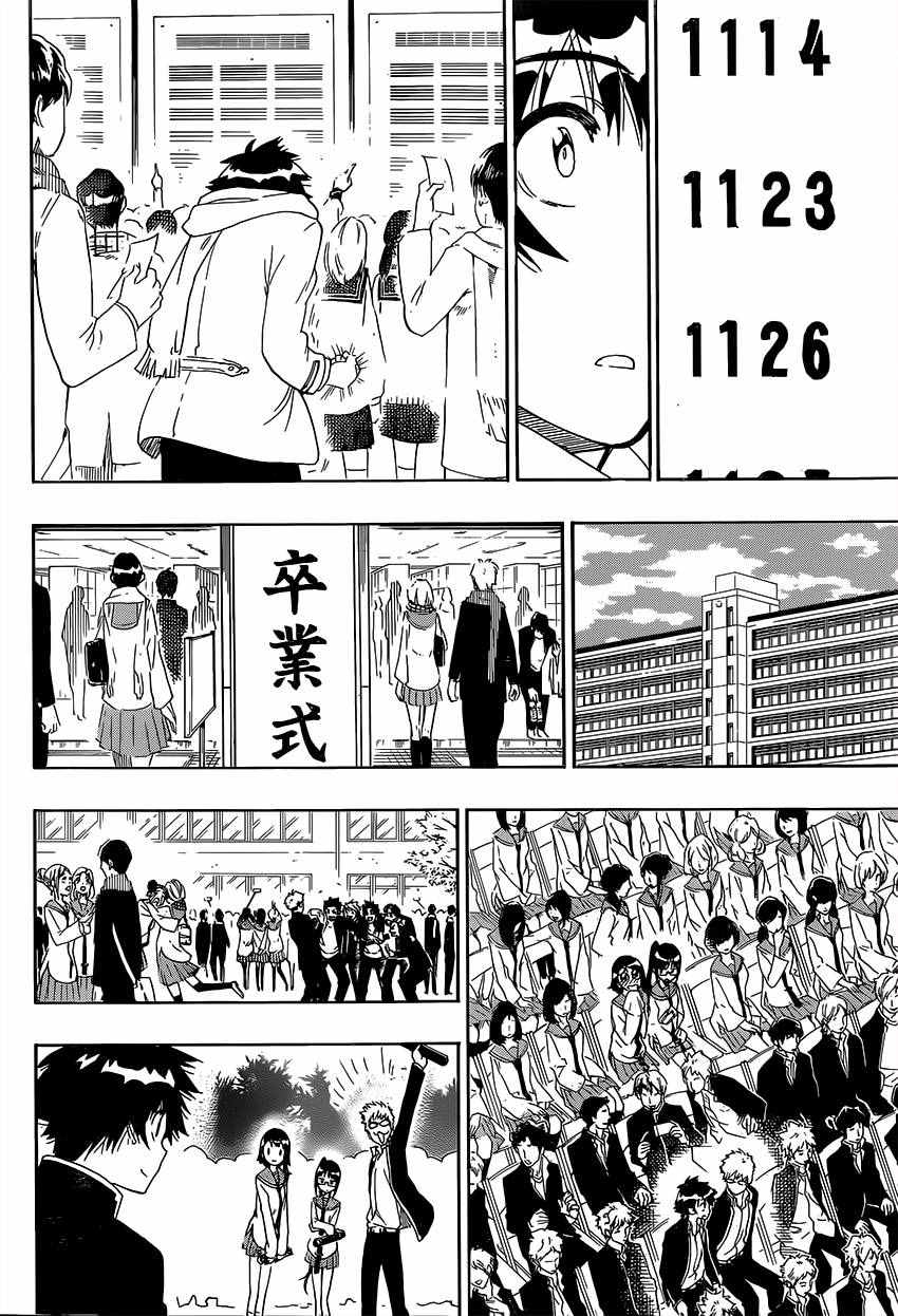 伪恋韩漫全集-第228话 启程无删减无遮挡章节图片 