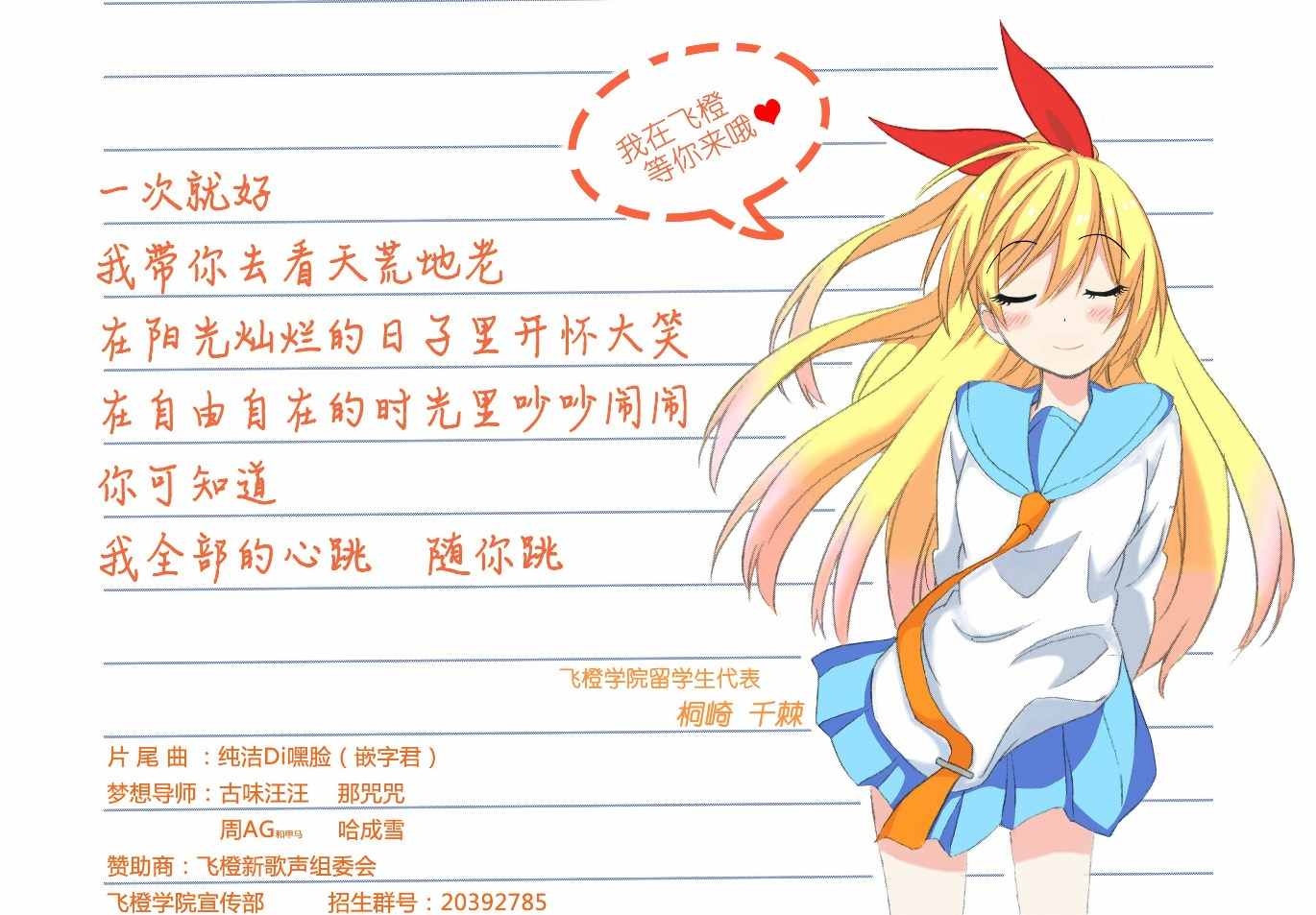 伪恋韩漫全集-第228话 启程无删减无遮挡章节图片 