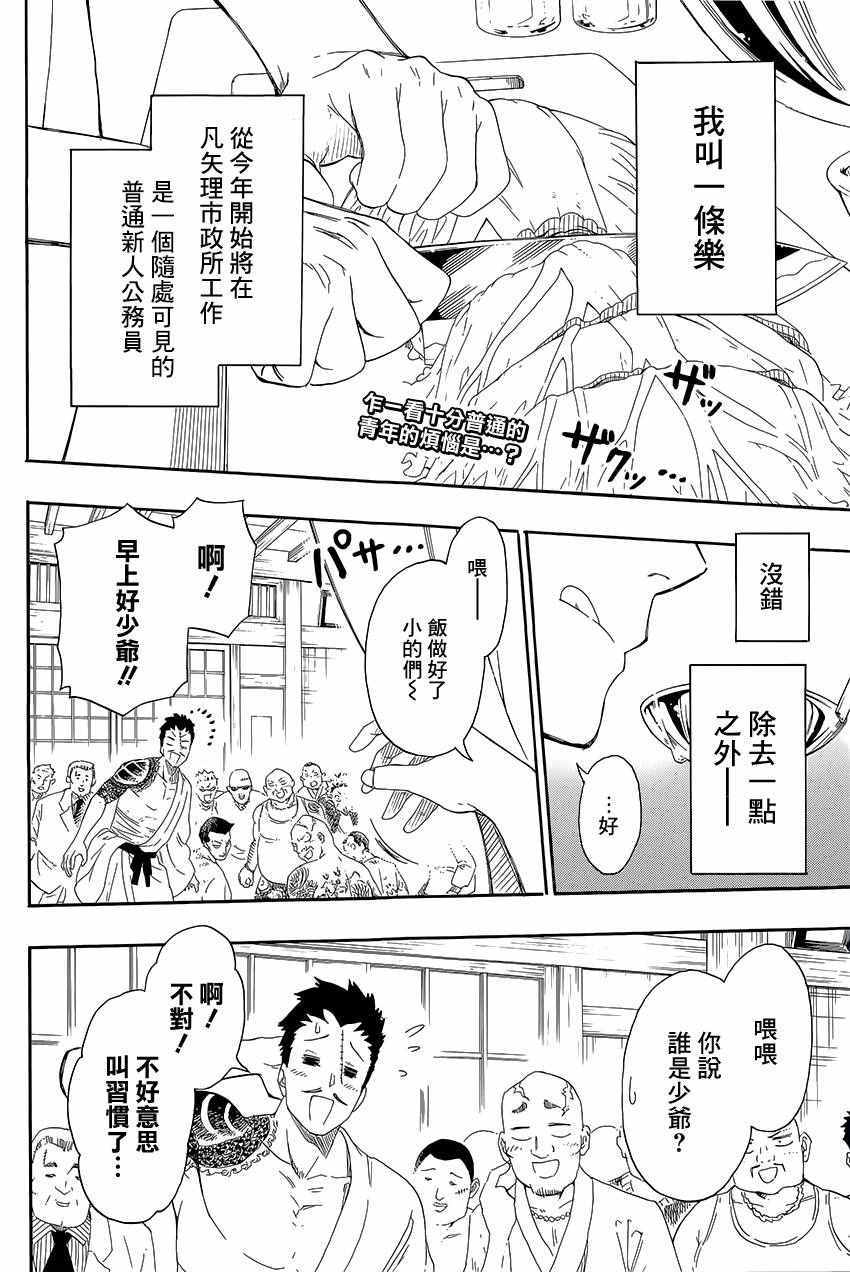 伪恋韩漫全集-第229话无删减无遮挡章节图片 