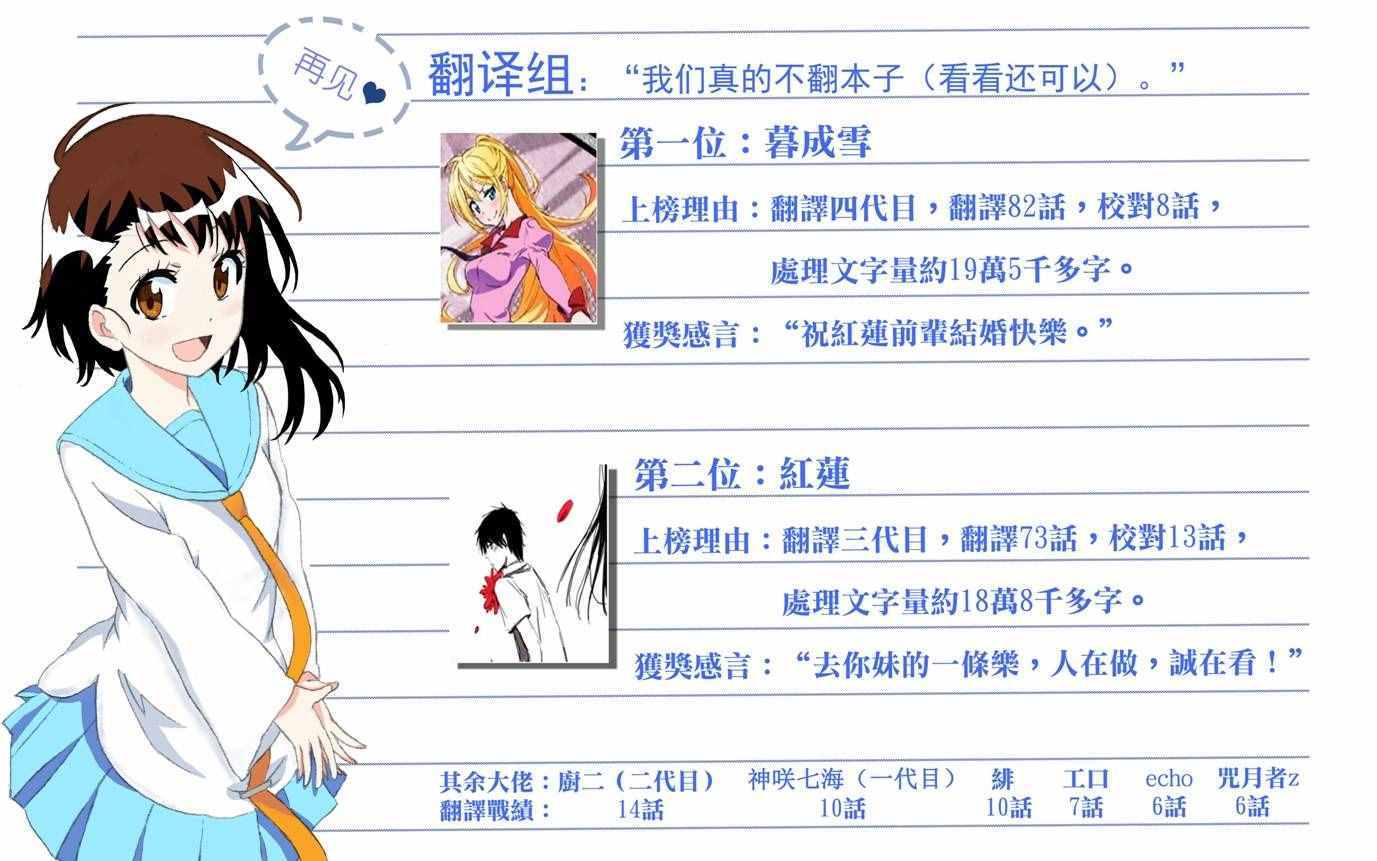 伪恋韩漫全集-第229话无删减无遮挡章节图片 