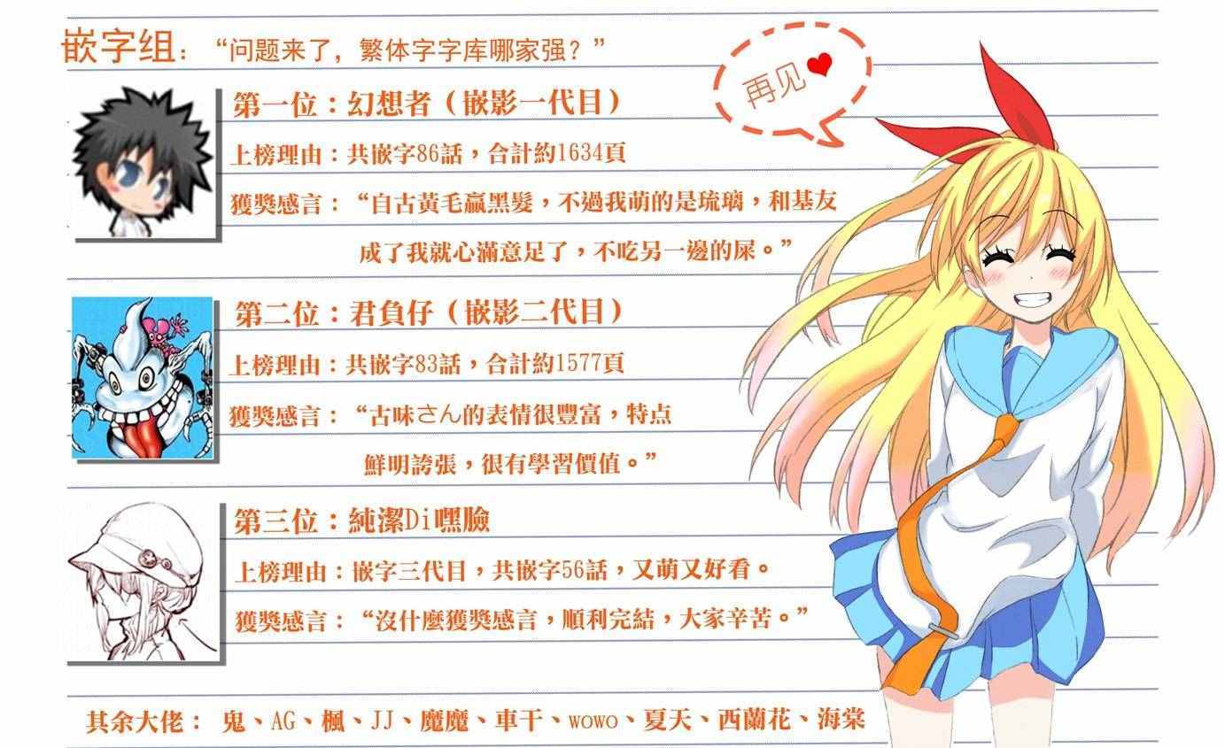 伪恋韩漫全集-第229话无删减无遮挡章节图片 