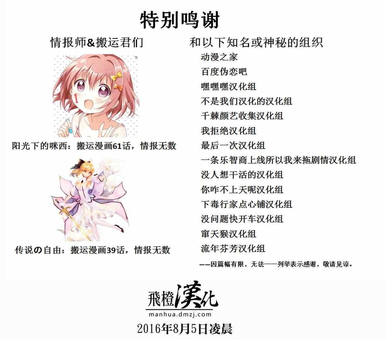 伪恋韩漫全集-第229话无删减无遮挡章节图片 
