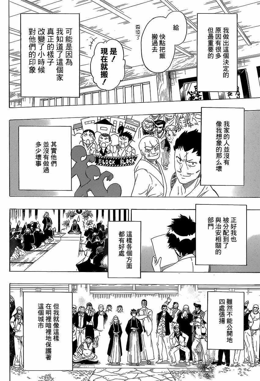 伪恋韩漫全集-第229话无删减无遮挡章节图片 