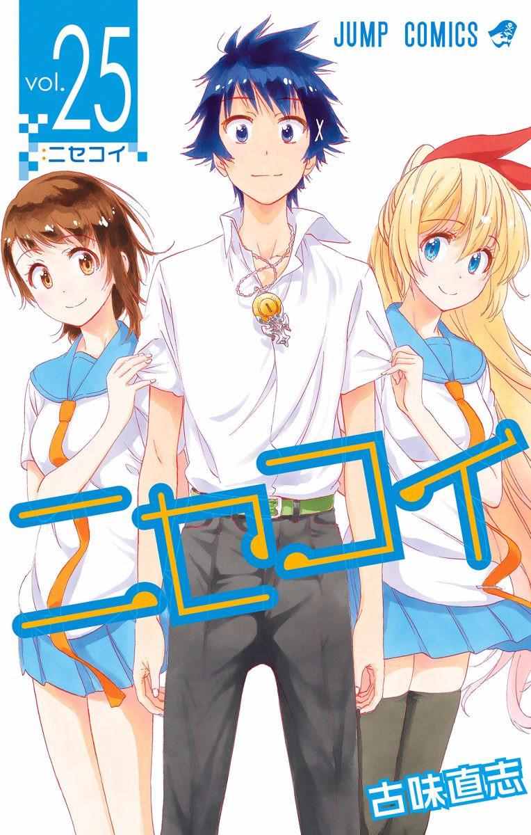 伪恋韩漫全集-第230话无删减无遮挡章节图片 