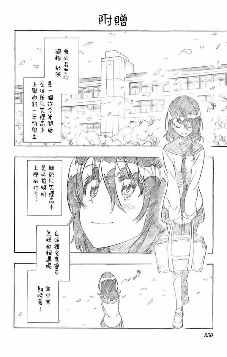 伪恋韩漫全集-第230话无删减无遮挡章节图片 