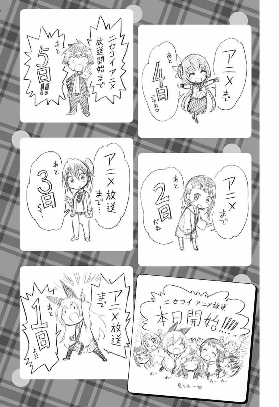 伪恋韩漫全集-千棘新婚篇无删减无遮挡章节图片 