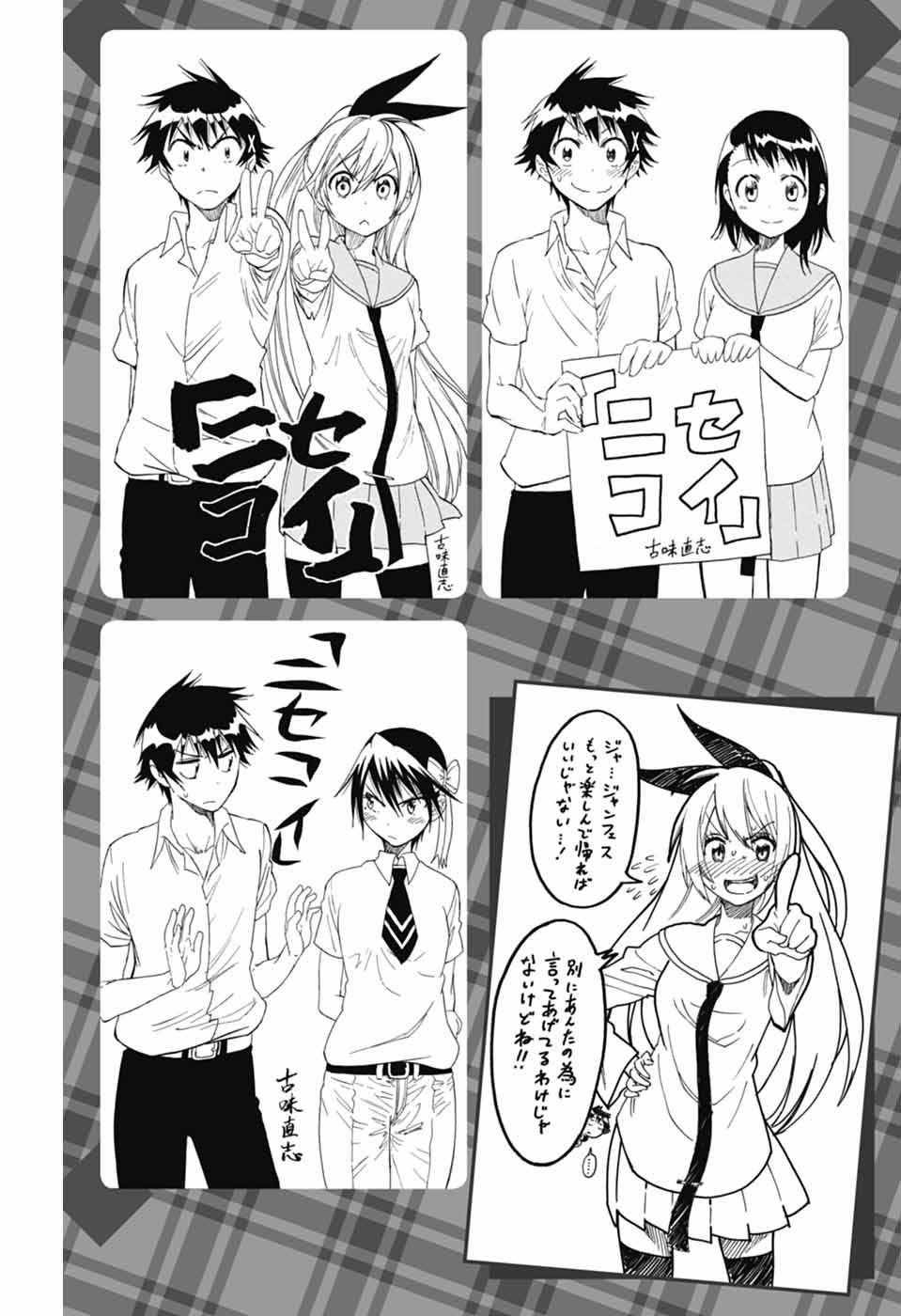 伪恋韩漫全集-千棘新婚篇无删减无遮挡章节图片 