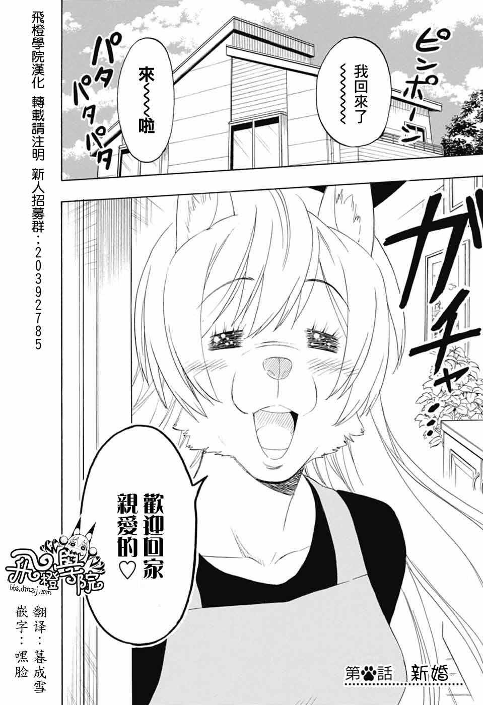 伪恋韩漫全集-千棘新婚篇无删减无遮挡章节图片 