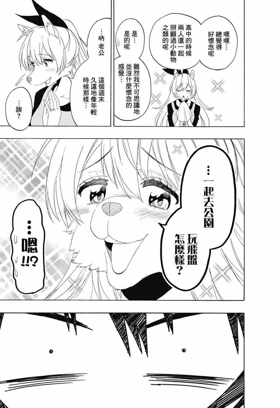 伪恋韩漫全集-千棘新婚篇无删减无遮挡章节图片 