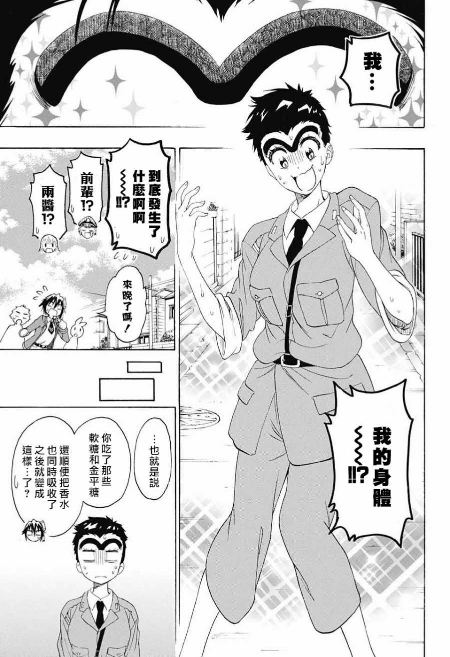 伪恋韩漫全集-伪恋×乌龙派出所无删减无遮挡章节图片 