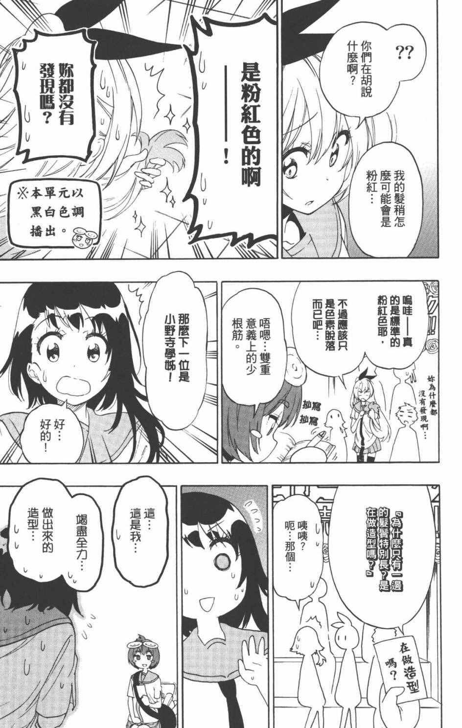 伪恋韩漫全集-特别报道无删减无遮挡章节图片 