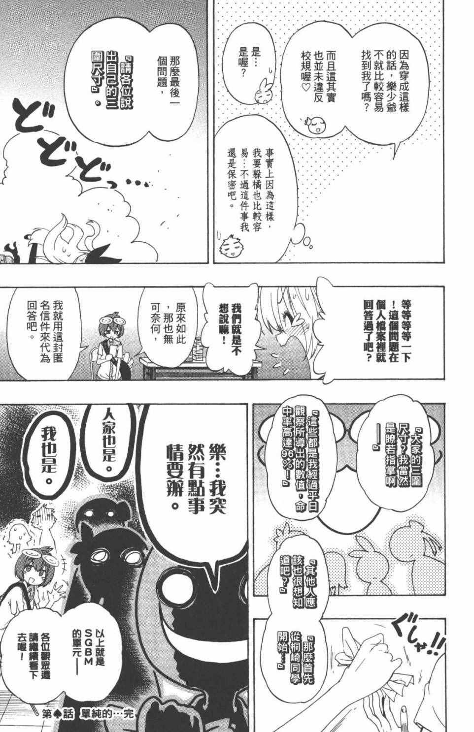 伪恋韩漫全集-特别报道无删减无遮挡章节图片 