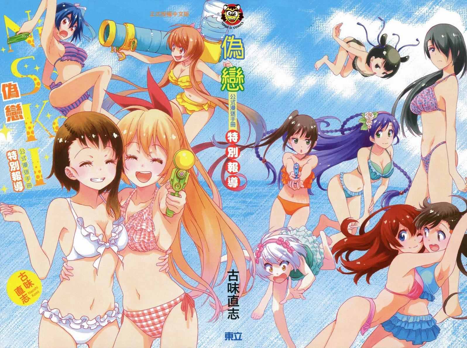 伪恋韩漫全集-特别报道无删减无遮挡章节图片 