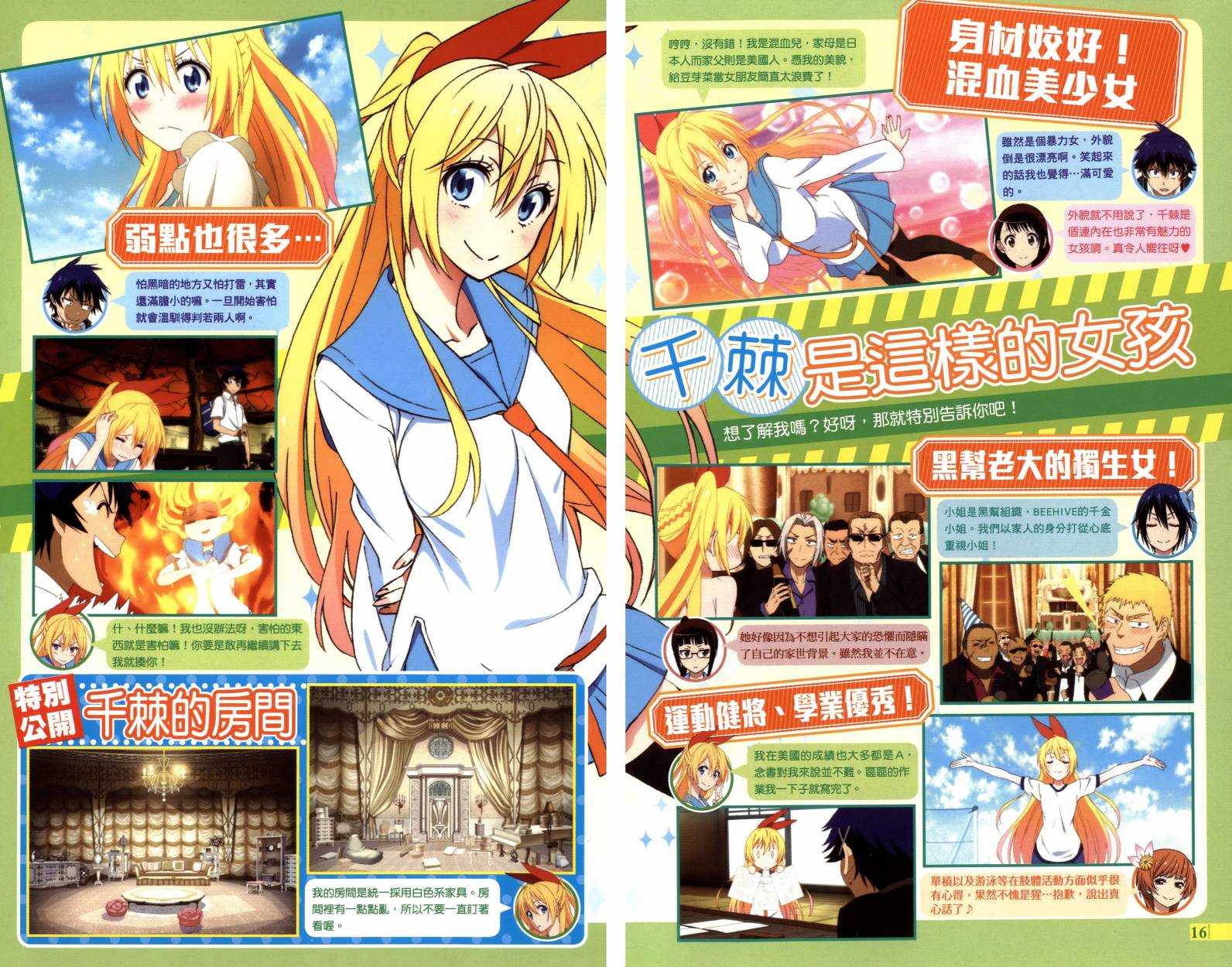 伪恋韩漫全集-4seasons01无删减无遮挡章节图片 