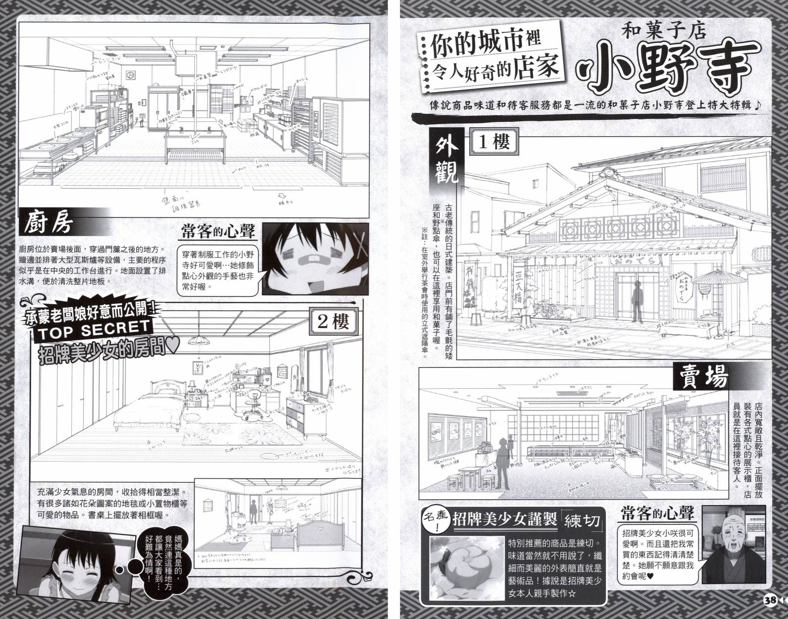 伪恋韩漫全集-4seasons02无删减无遮挡章节图片 