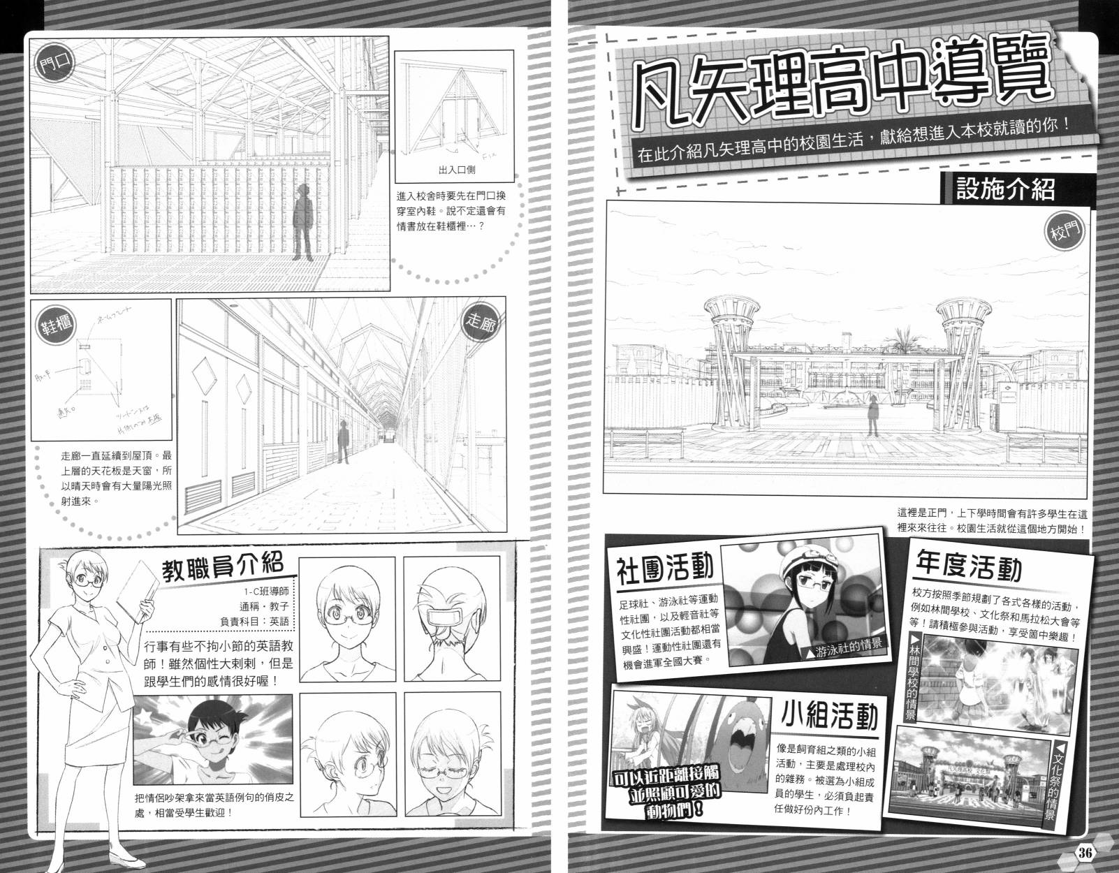 伪恋韩漫全集-4seasons03无删减无遮挡章节图片 