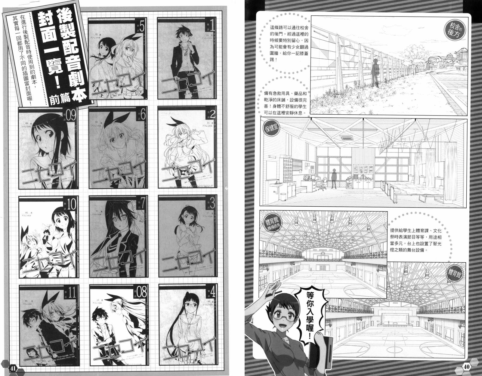 伪恋韩漫全集-4seasons03无删减无遮挡章节图片 