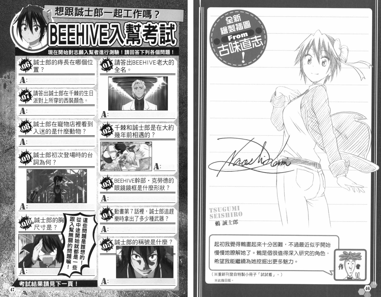 伪恋韩漫全集-4seasons03无删减无遮挡章节图片 