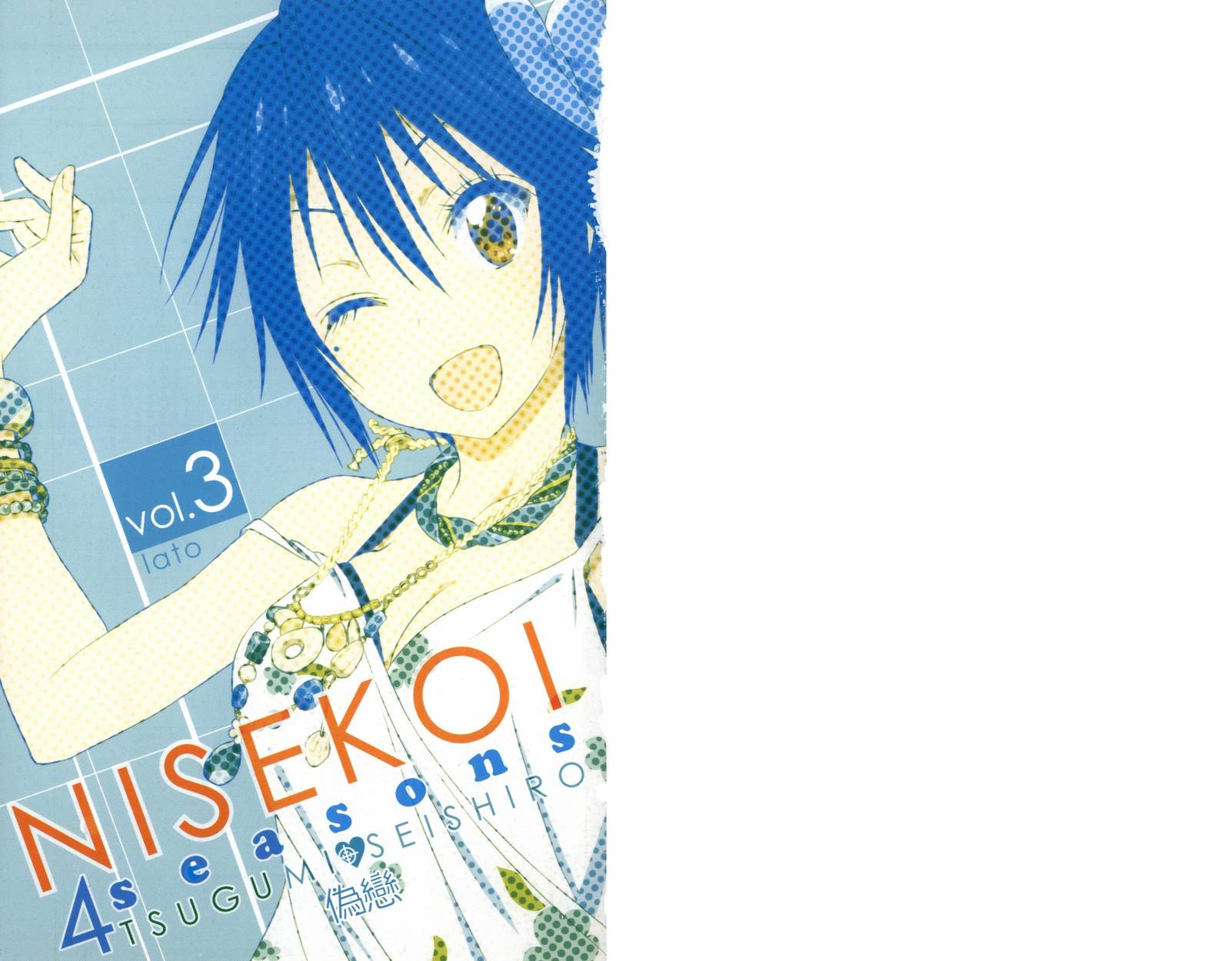 伪恋韩漫全集-4seasons03无删减无遮挡章节图片 