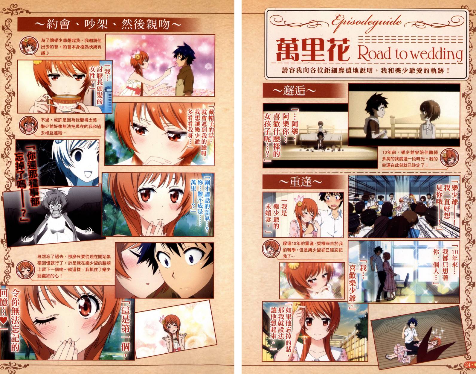 伪恋韩漫全集-4seasons04无删减无遮挡章节图片 