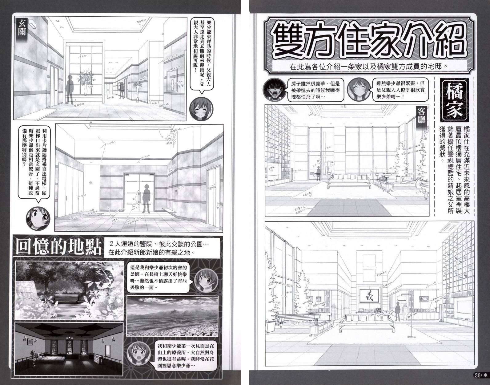 伪恋韩漫全集-4seasons04无删减无遮挡章节图片 