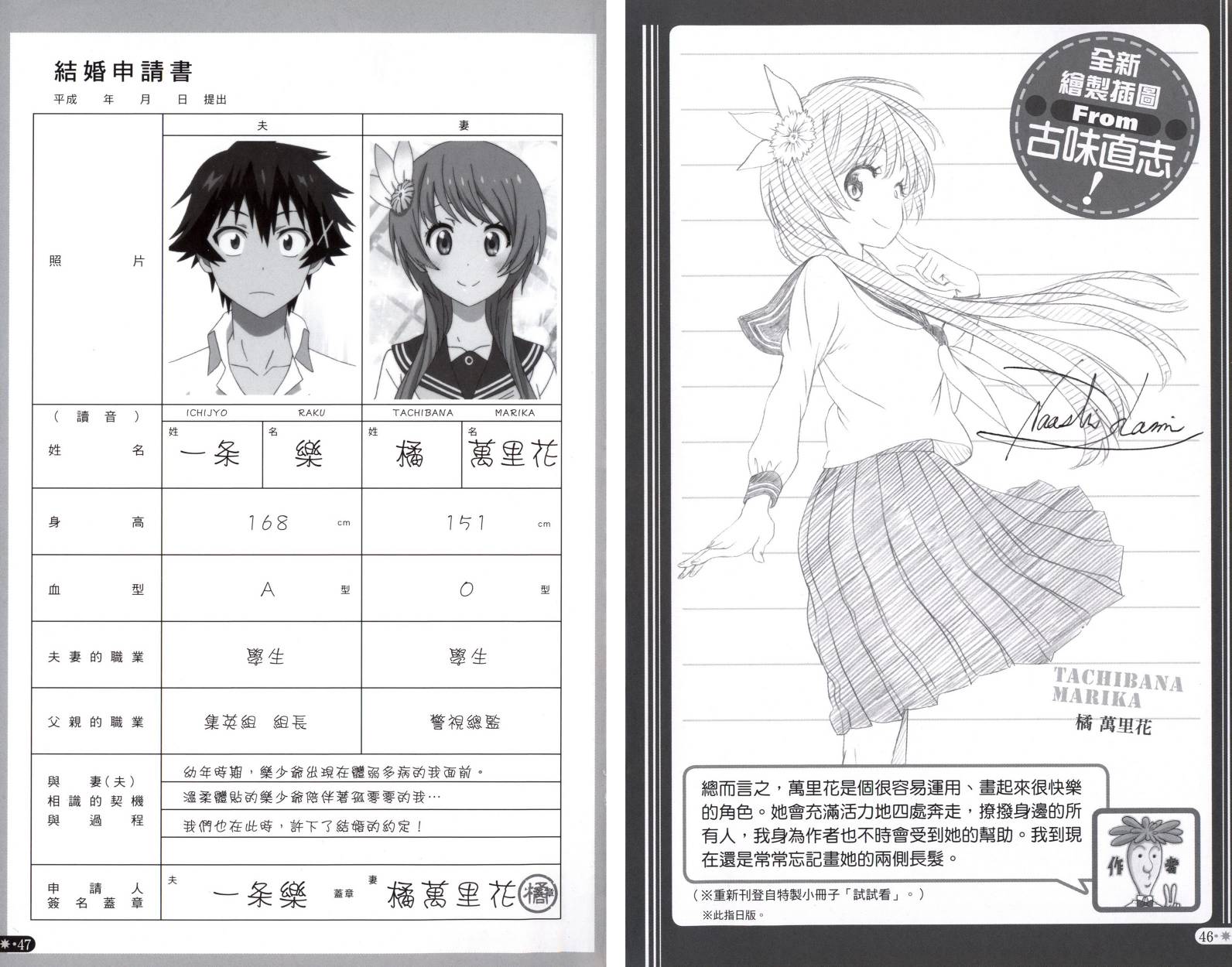 伪恋韩漫全集-4seasons04无删减无遮挡章节图片 