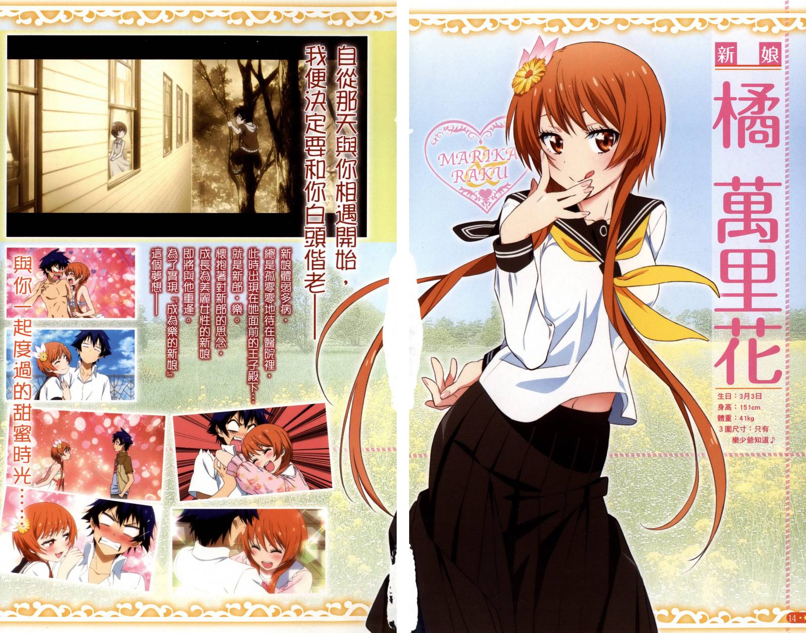伪恋韩漫全集-4seasons04无删减无遮挡章节图片 