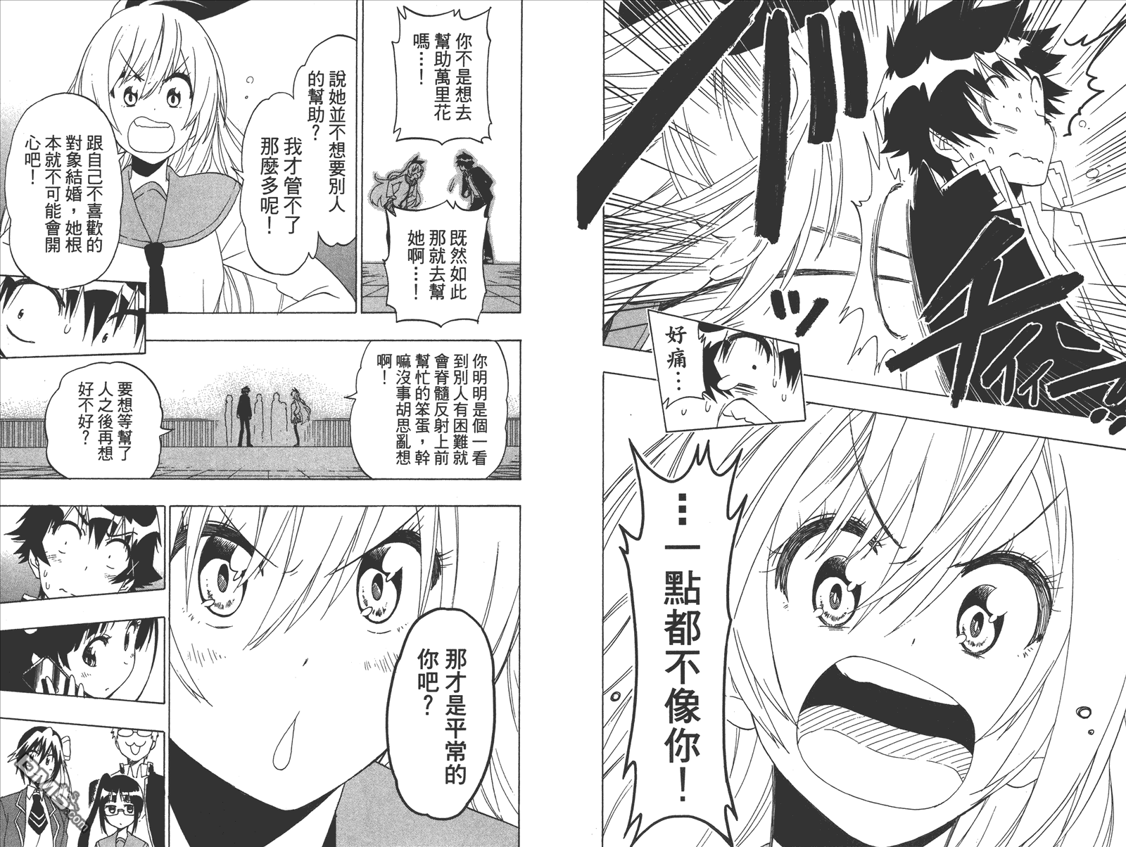 伪恋韩漫全集-第21卷 给万里无删减无遮挡章节图片 