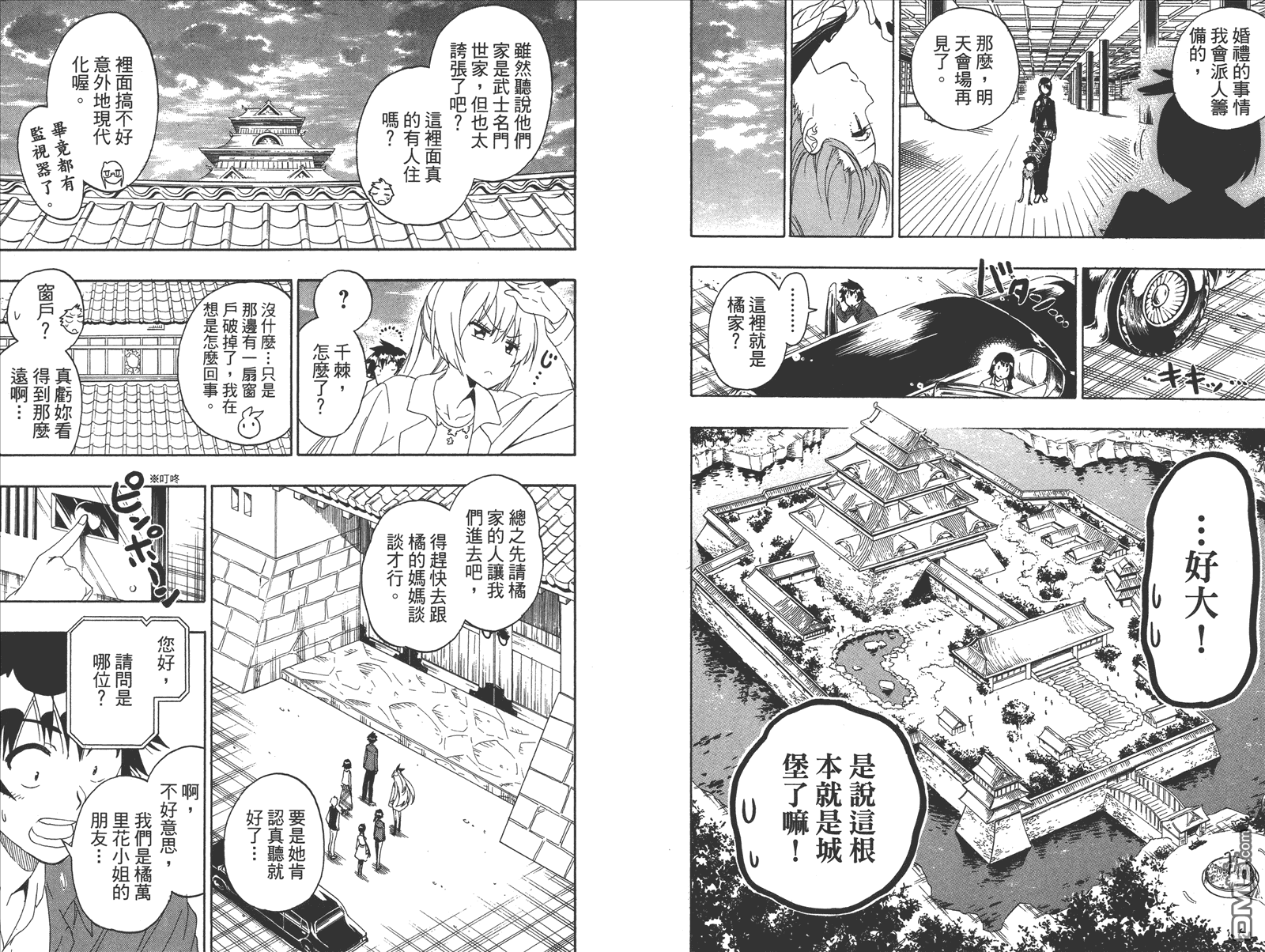 伪恋韩漫全集-第21卷 给万里无删减无遮挡章节图片 
