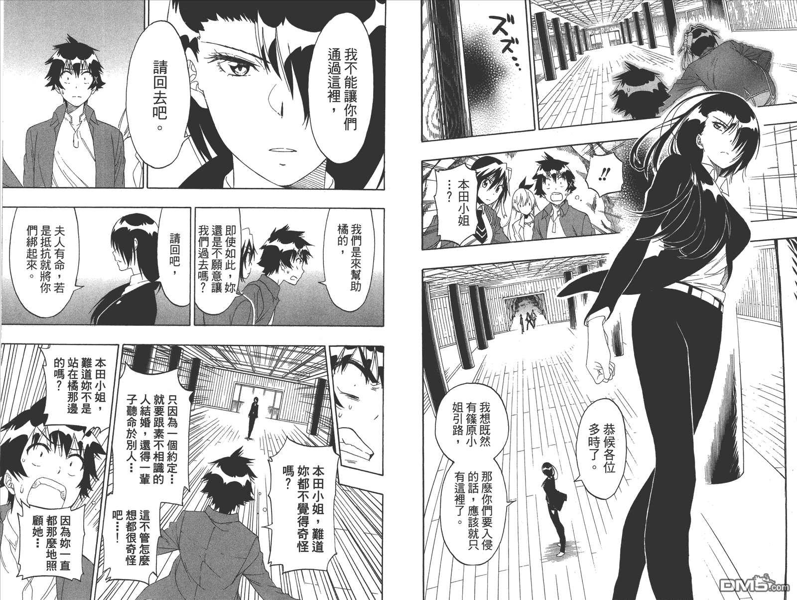 伪恋韩漫全集-第21卷 给万里无删减无遮挡章节图片 
