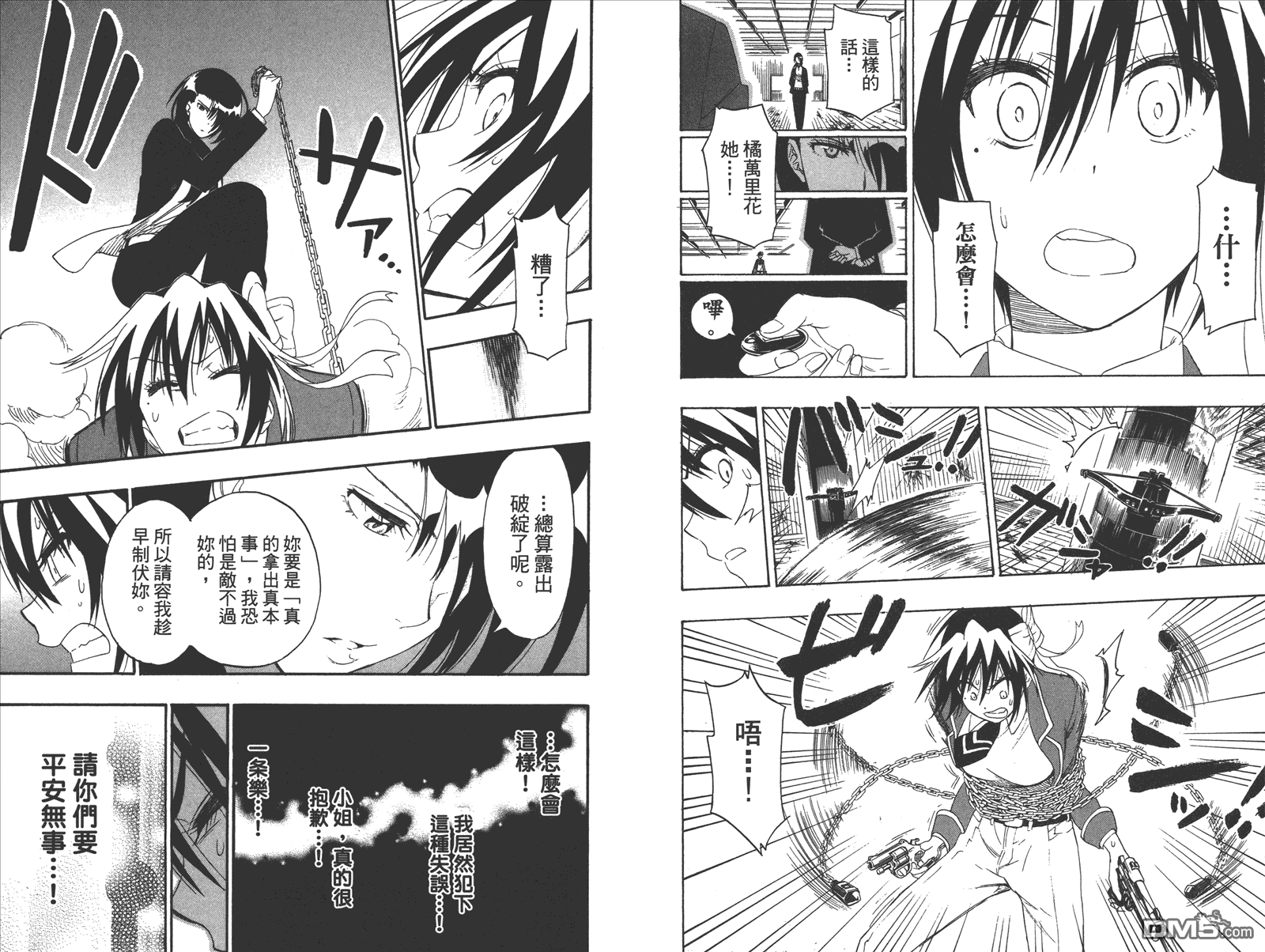 伪恋韩漫全集-第21卷 给万里无删减无遮挡章节图片 